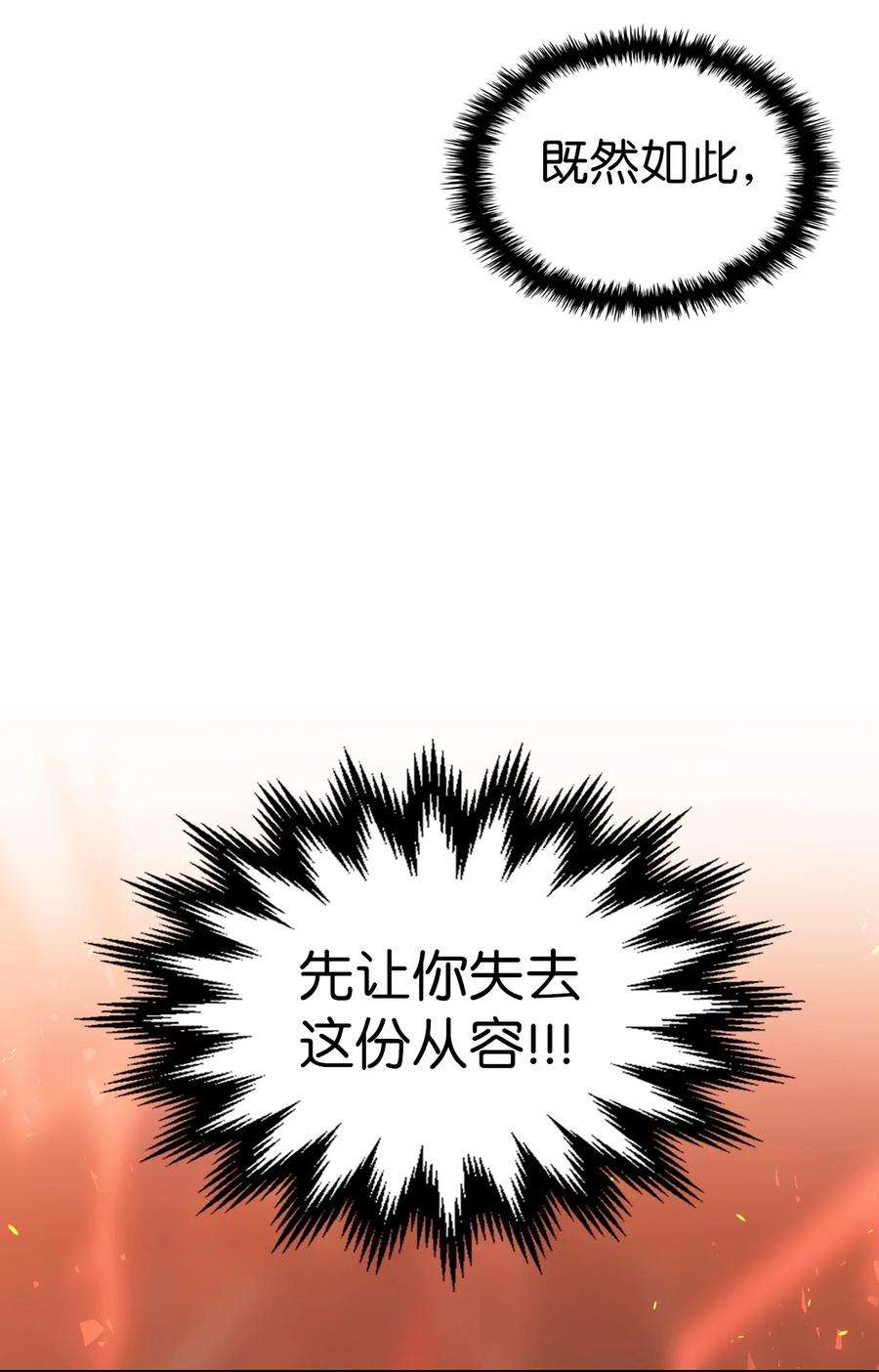 归还者的魔法要特别176 176