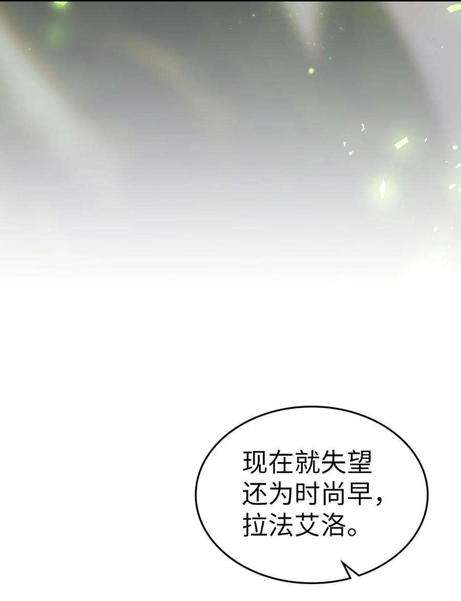 归还者的魔法要特别176 176