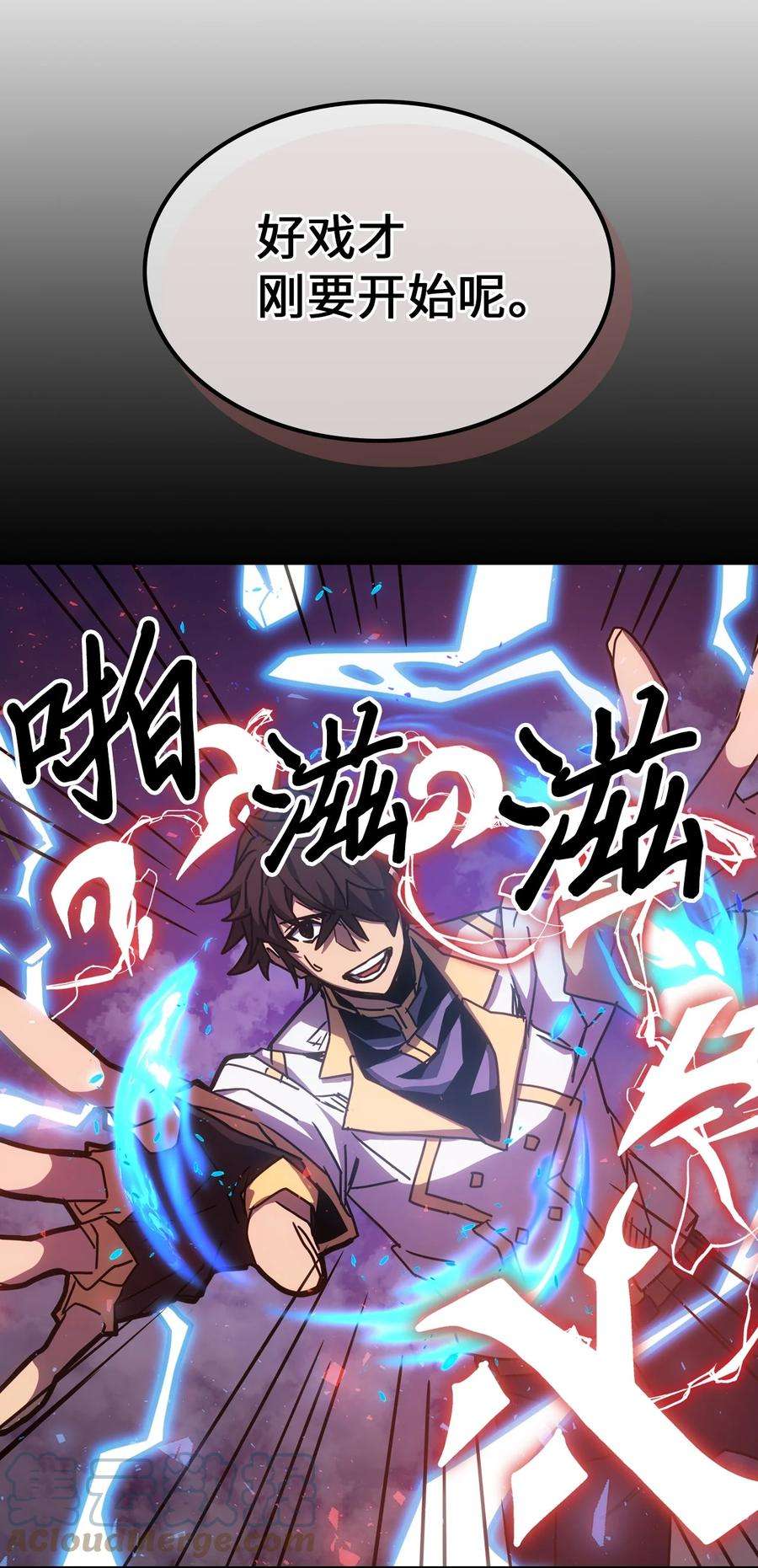 归还者的魔法要特别176 176