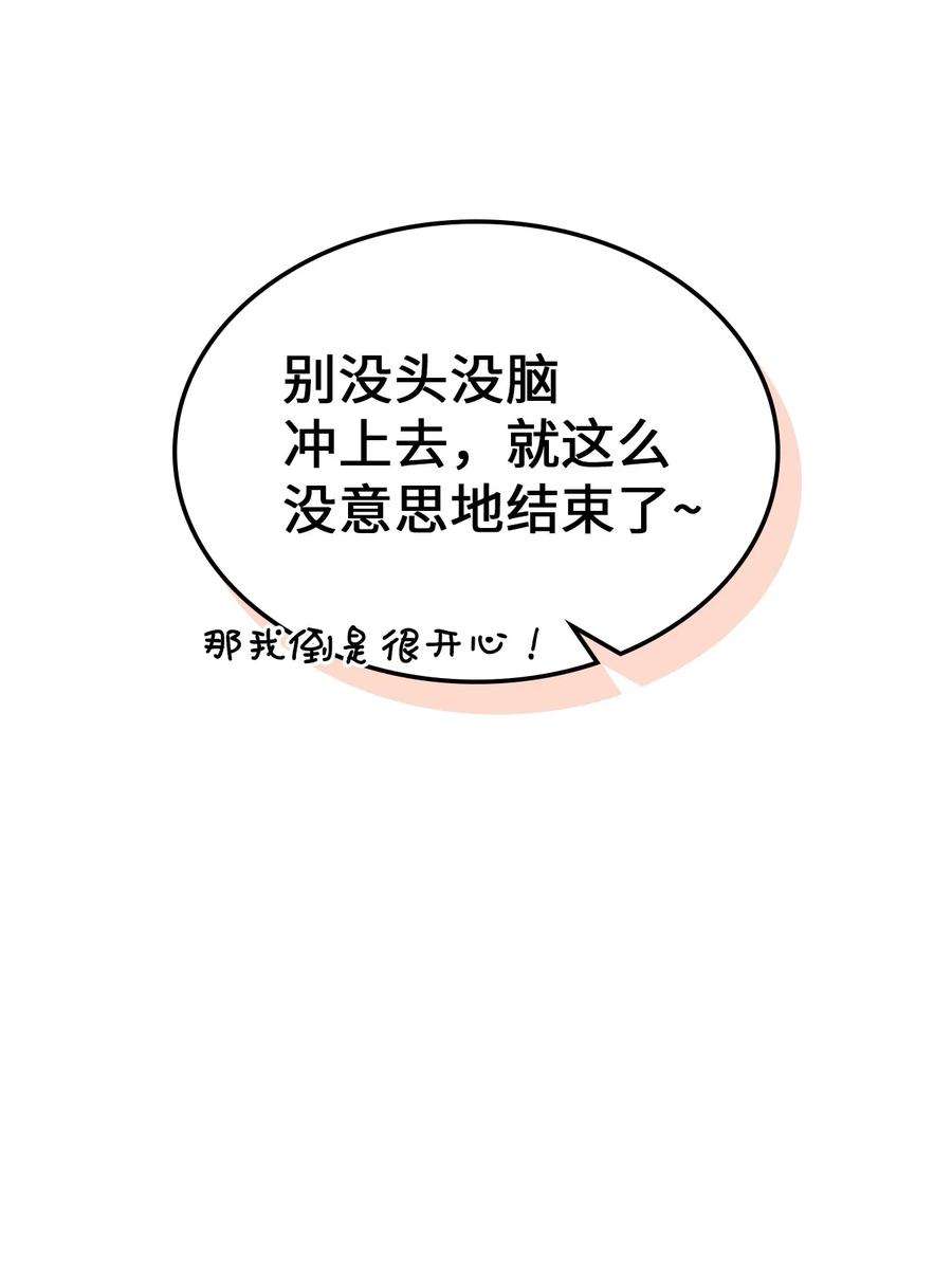 归还者的魔法要特别176 176