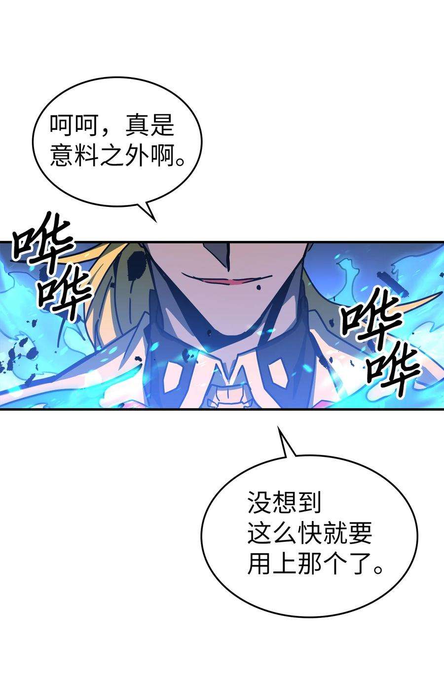 归还者的魔法要特别176 176