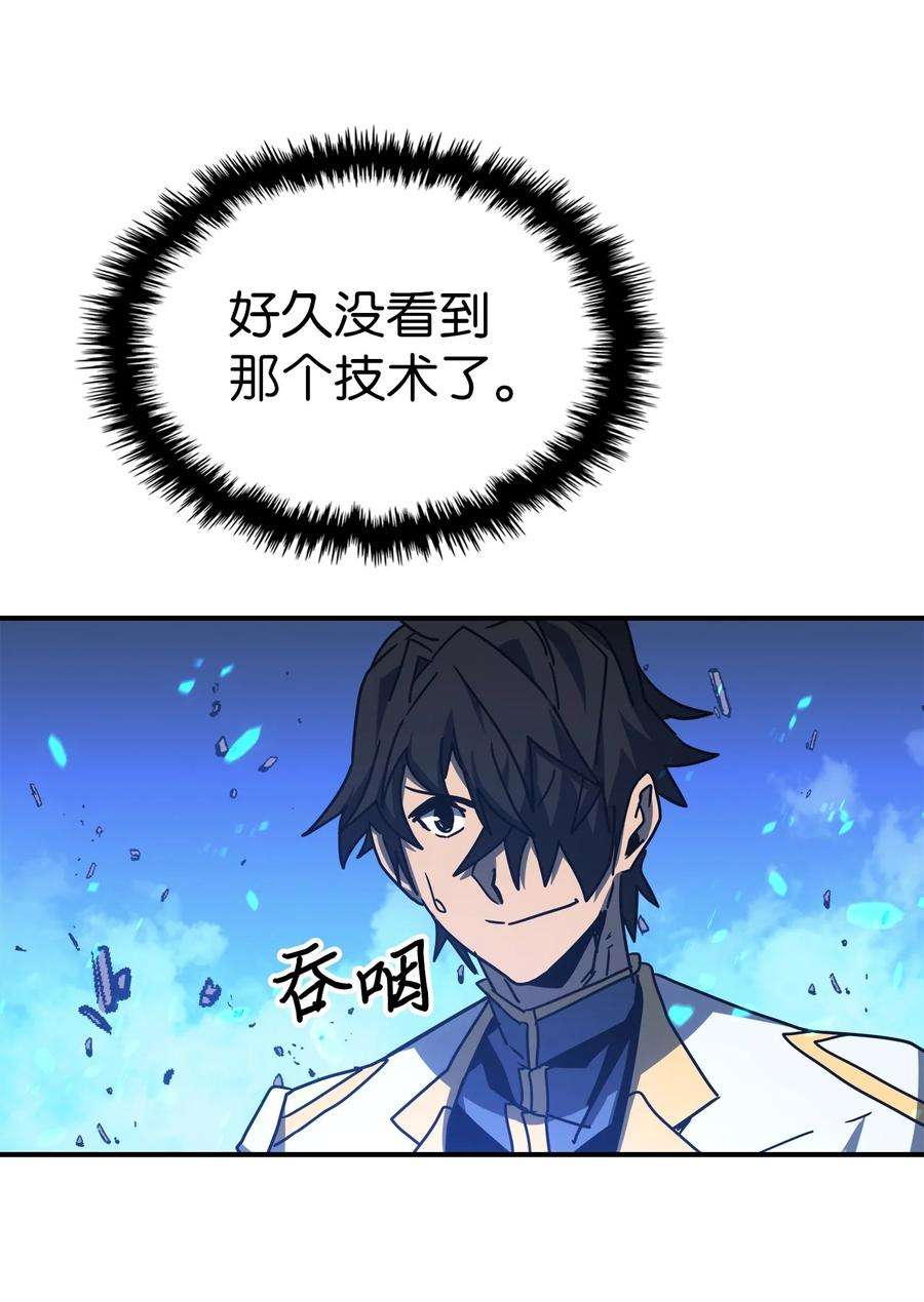 归还者的魔法要特别176 176