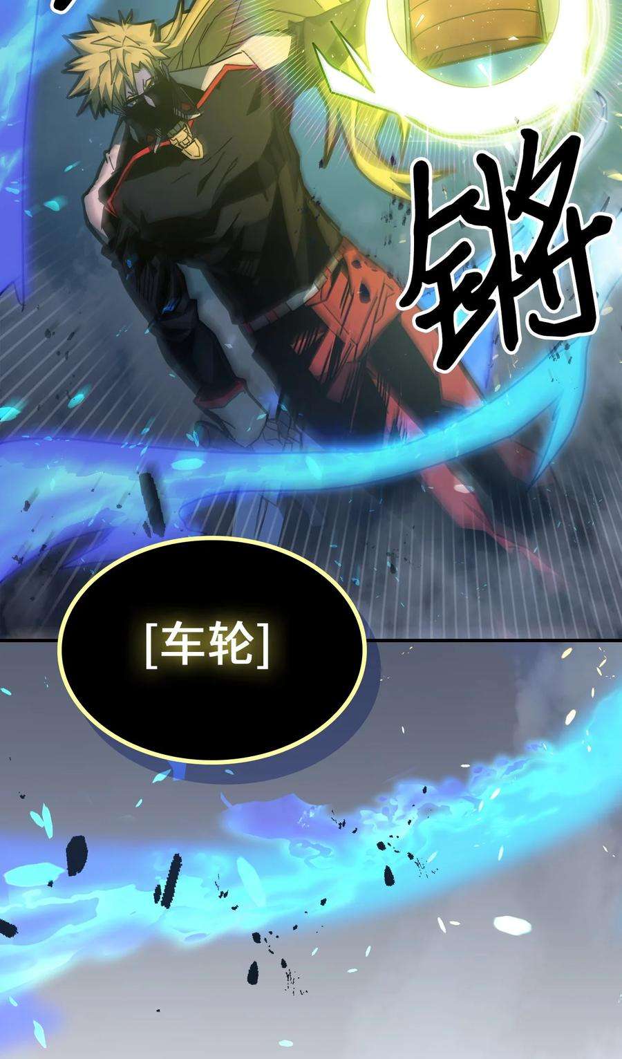 归还者的魔法要特别176 176