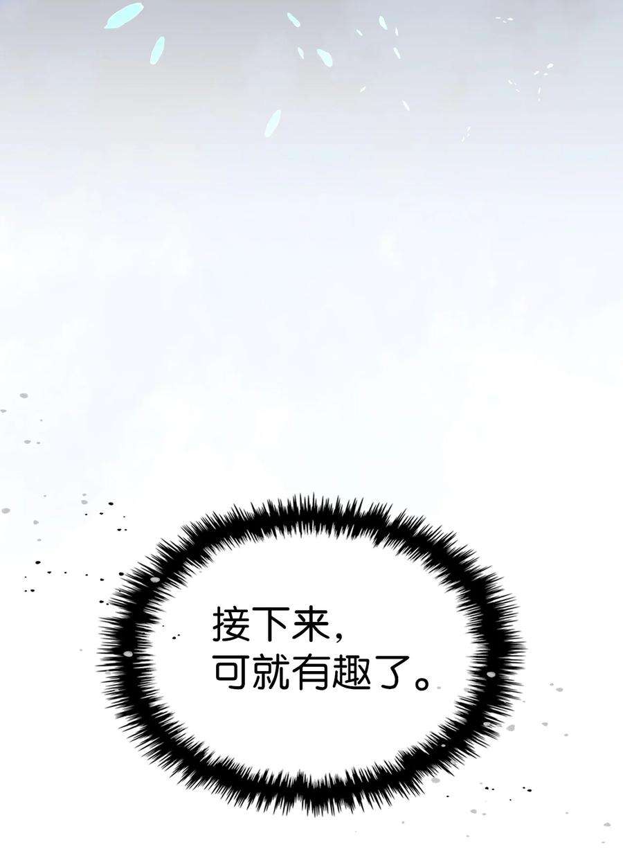 归还者的魔法要特别176 176