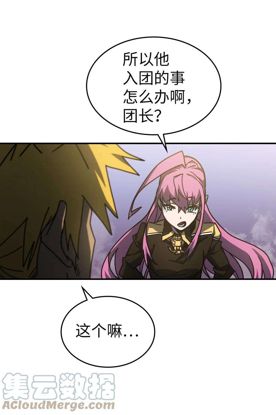 归还者的魔法要特别176 176
