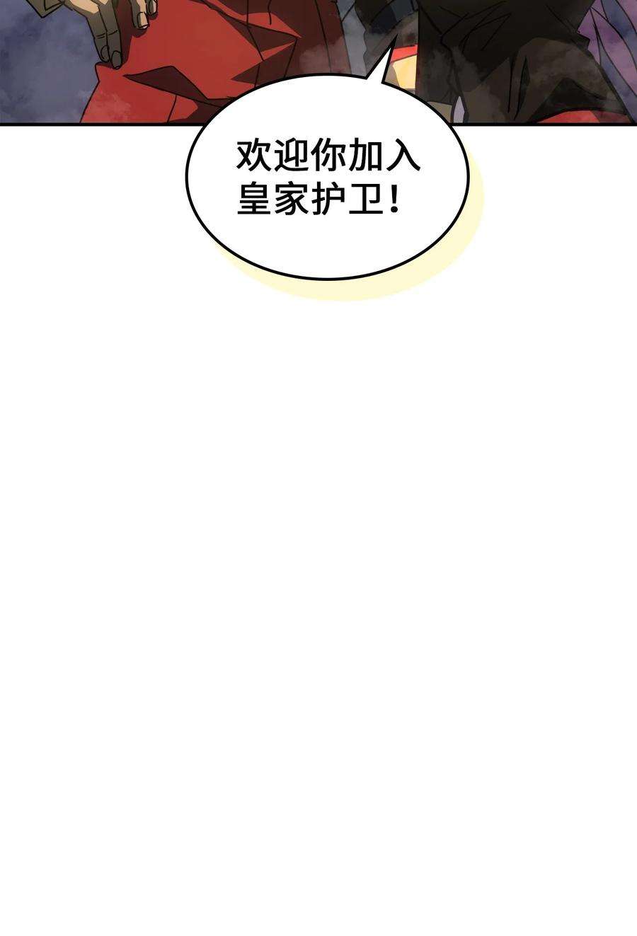 归还者的魔法要特别176 176