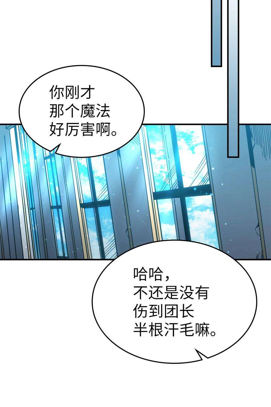 归还者的魔法要特别176 176