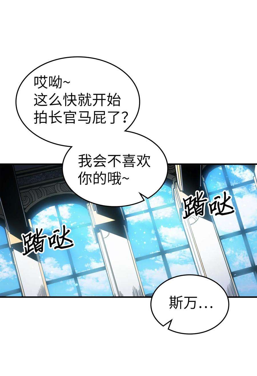 归还者的魔法要特别176 176