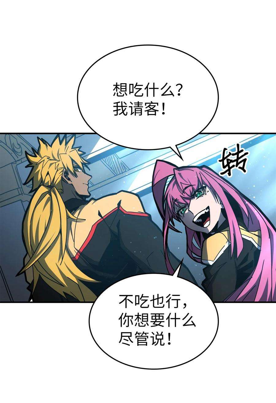 归还者的魔法要特别176 176