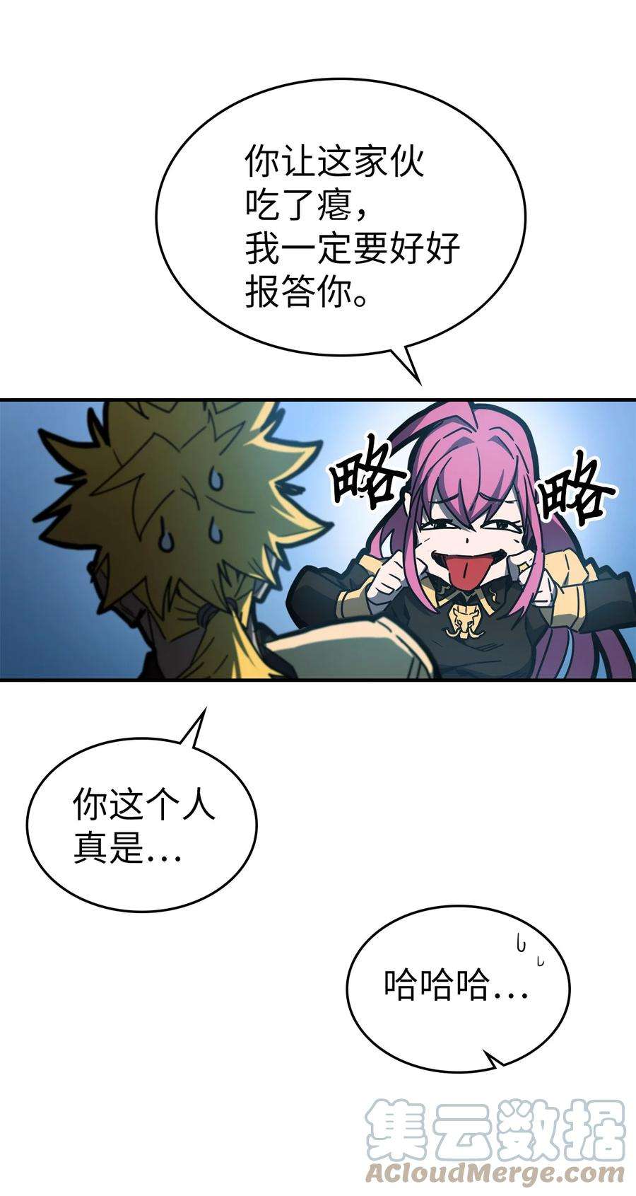 归还者的魔法要特别176 176
