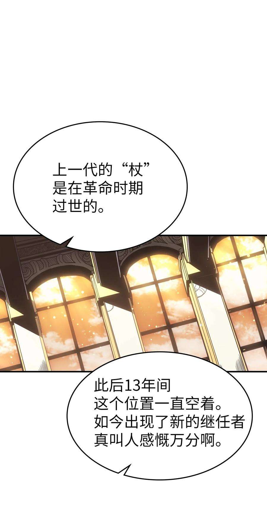归还者的魔法要特别177 177