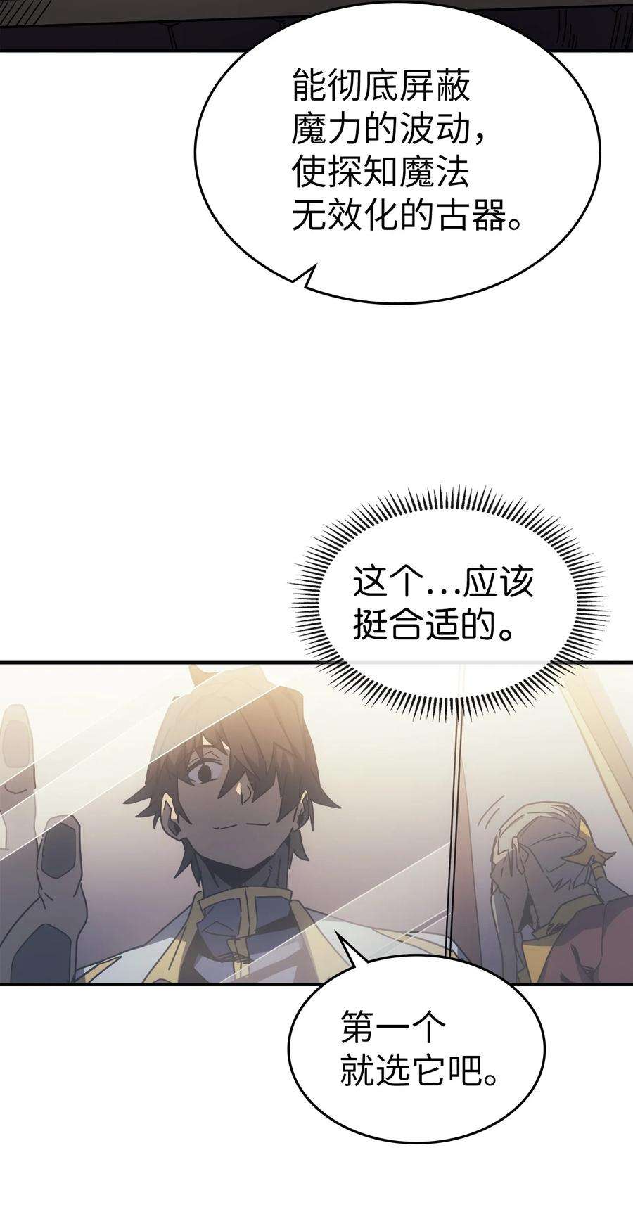 归还者的魔法要特别177 177