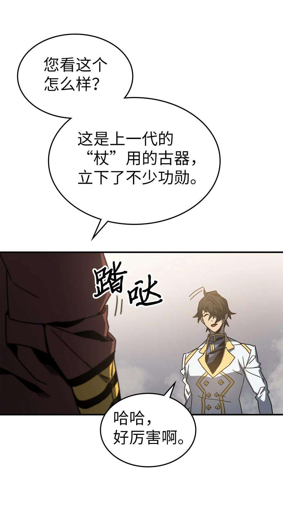归还者的魔法要特别177 177