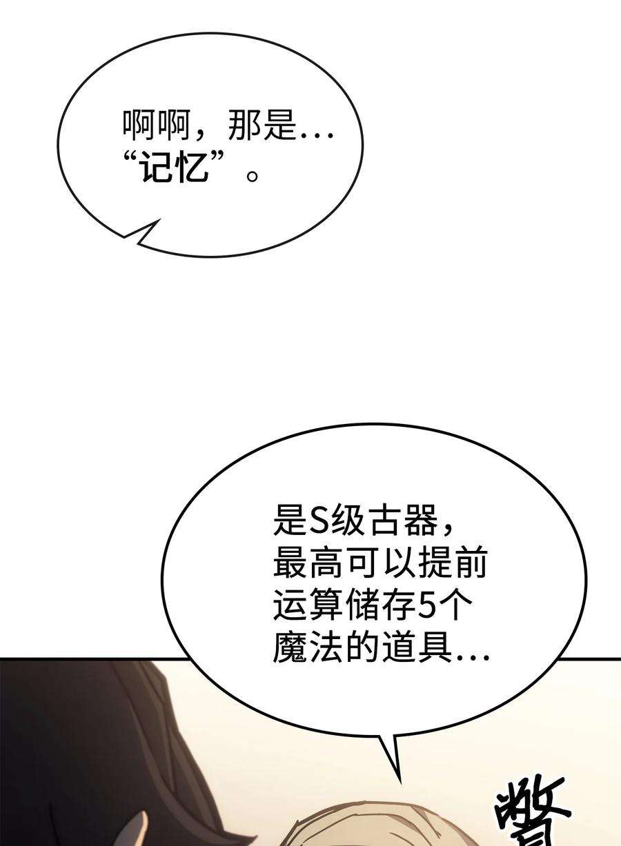 归还者的魔法要特别177 177