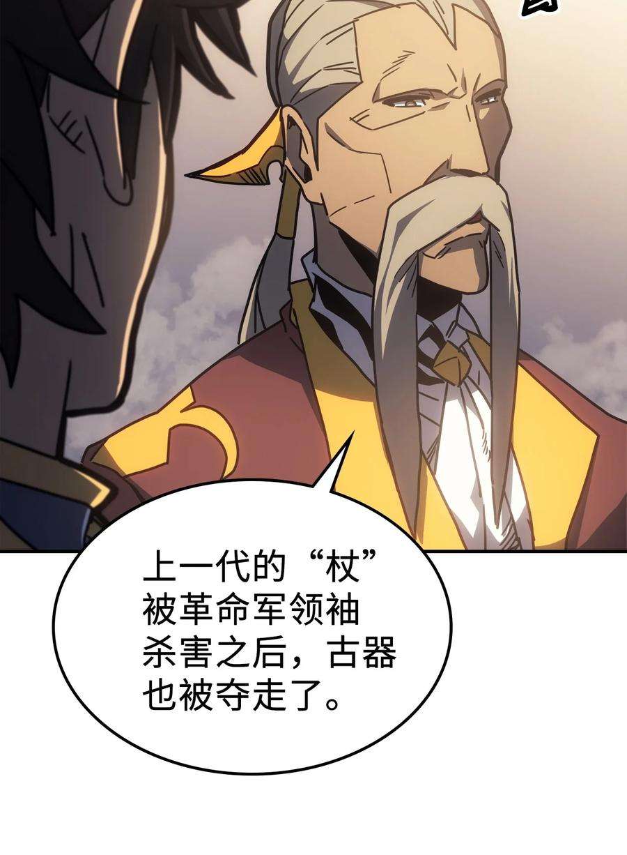 归还者的魔法要特别177 177