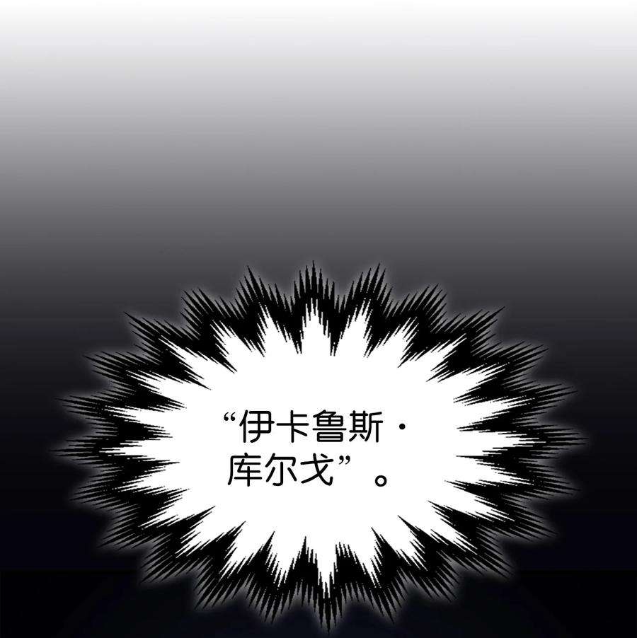 归还者的魔法要特别177 177