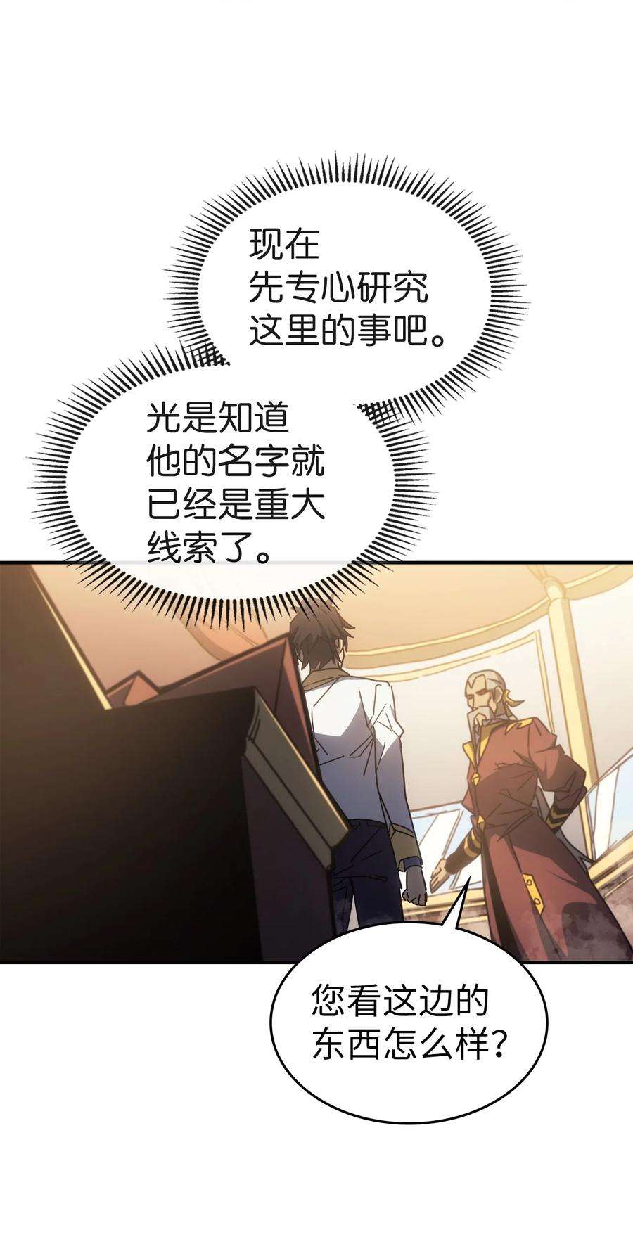 归还者的魔法要特别177 177
