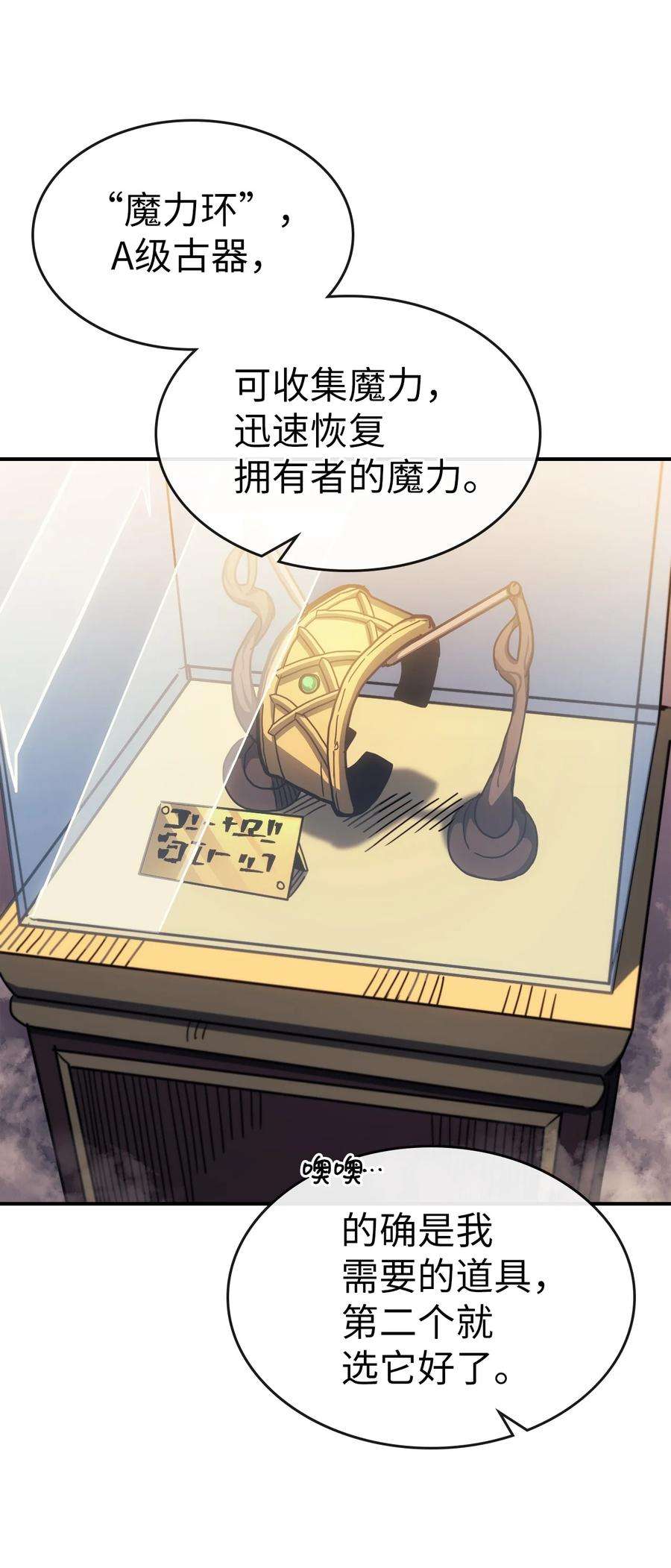 归还者的魔法要特别177 177