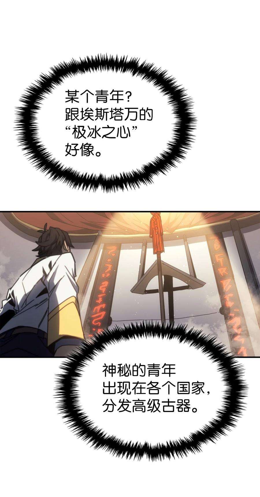 归还者的魔法要特别177 177