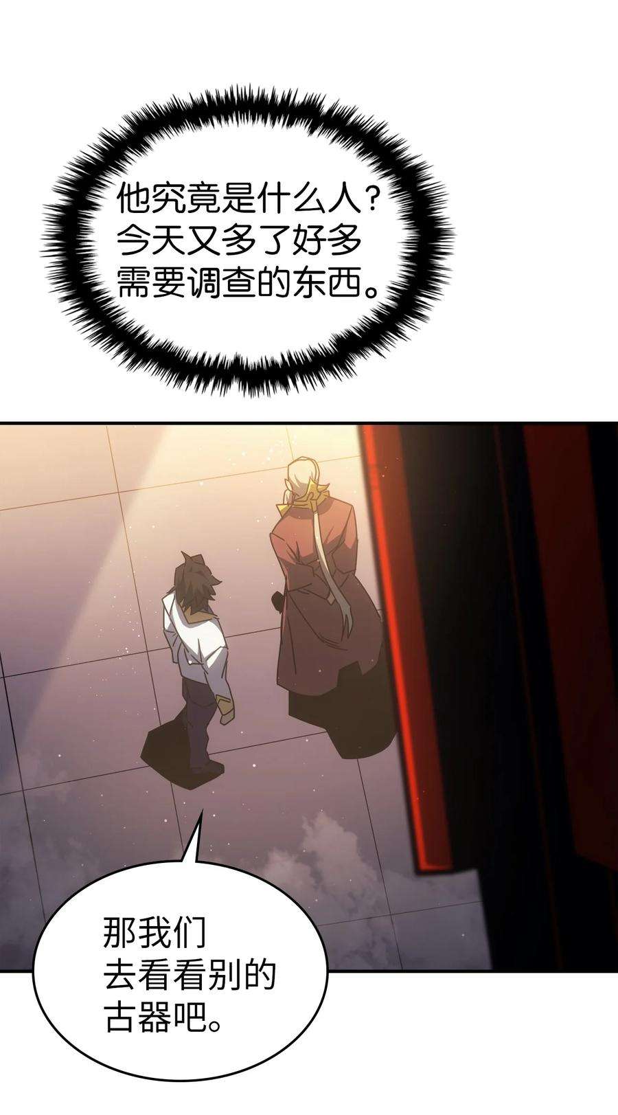 归还者的魔法要特别177 177
