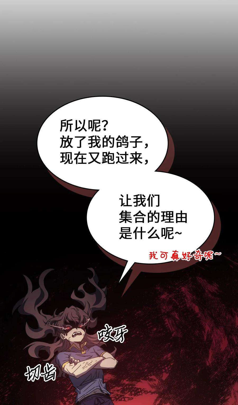 归还者的魔法要特别177 177