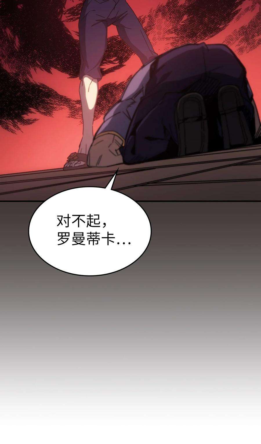 归还者的魔法要特别177 177