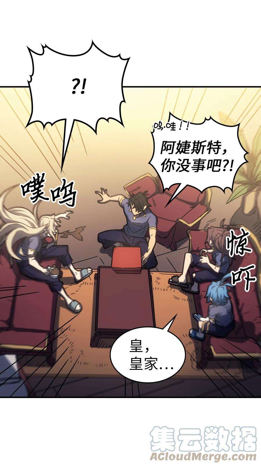 归还者的魔法要特别177 177