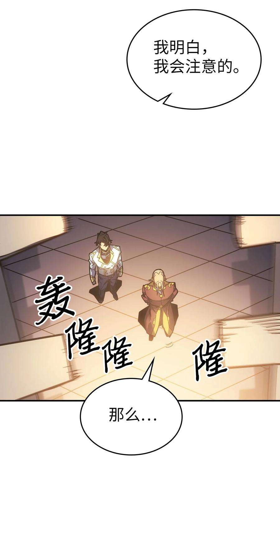 归还者的魔法要特别177 177