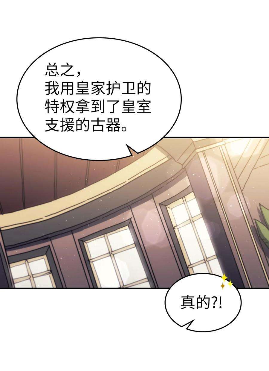归还者的魔法要特别177 177