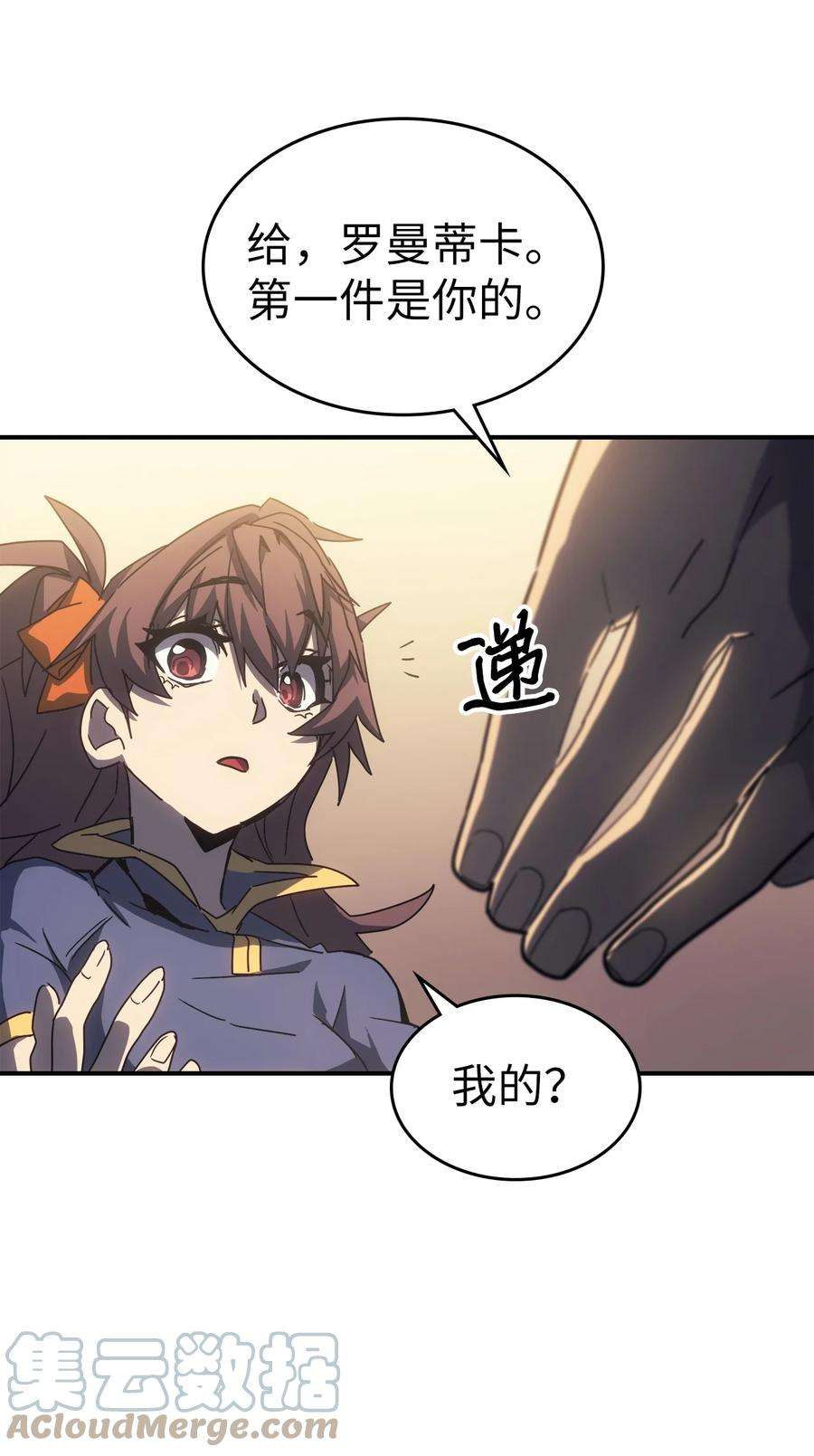 归还者的魔法要特别177 177
