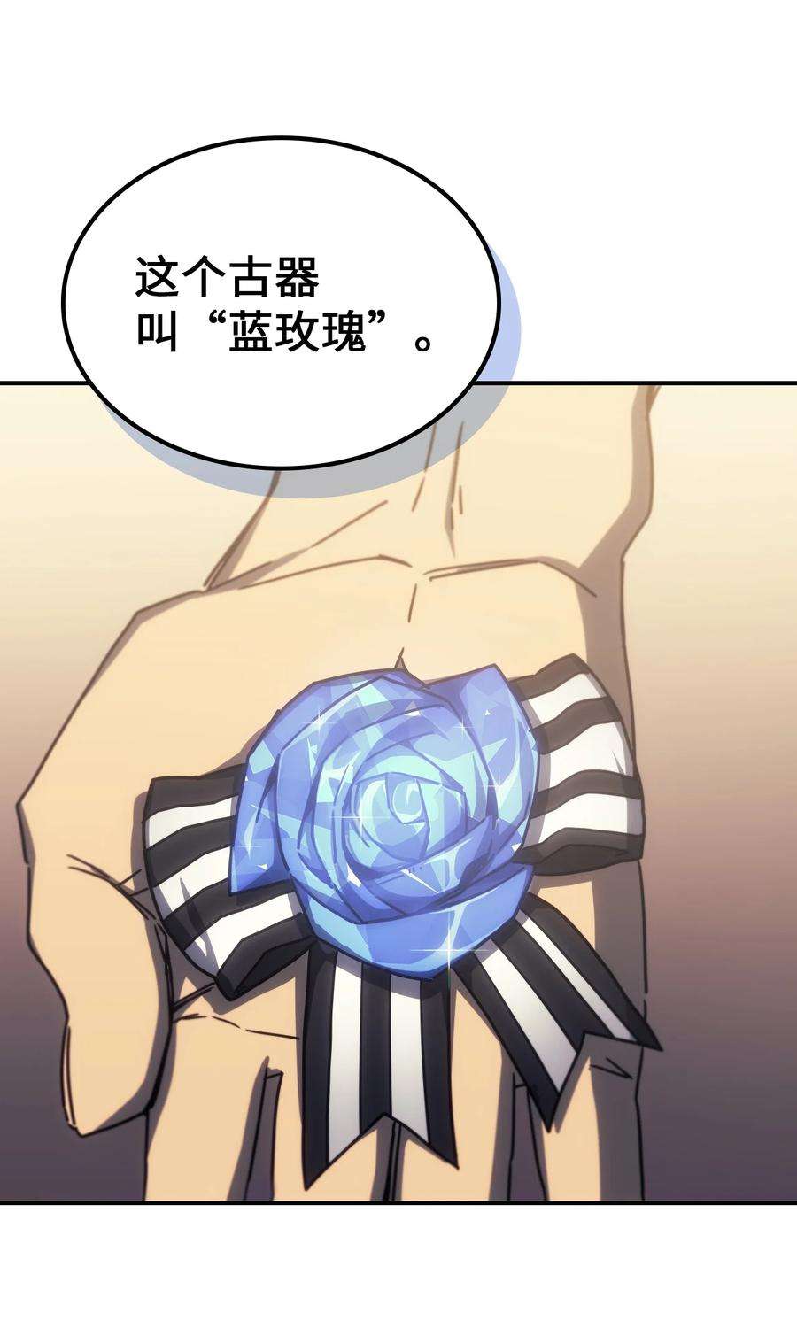 归还者的魔法要特别177 177