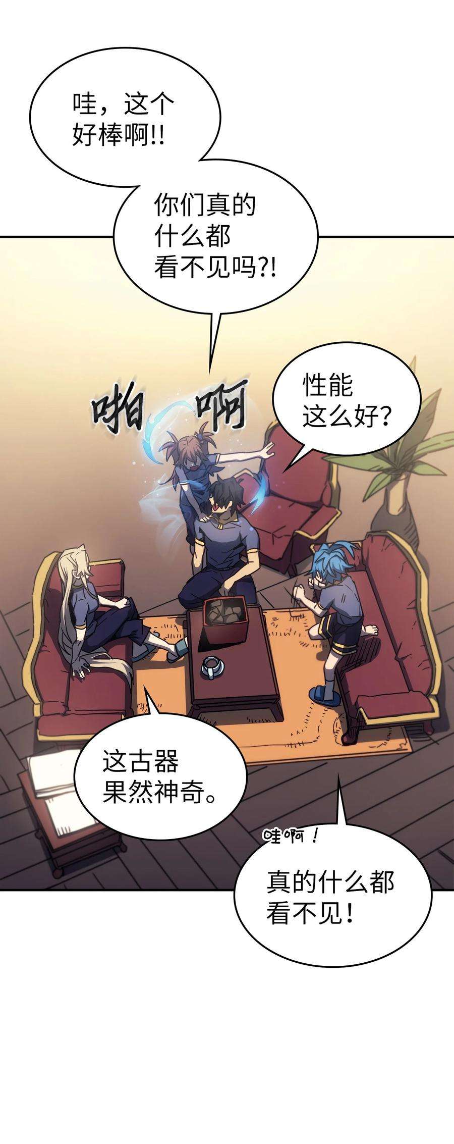 归还者的魔法要特别177 177