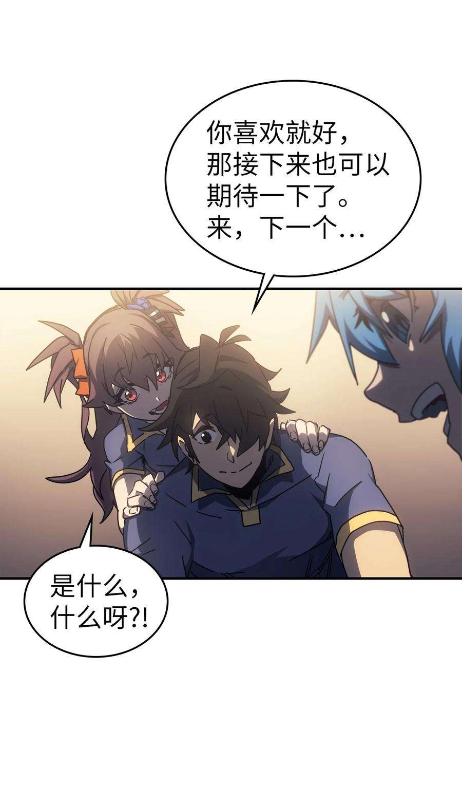 归还者的魔法要特别177 177