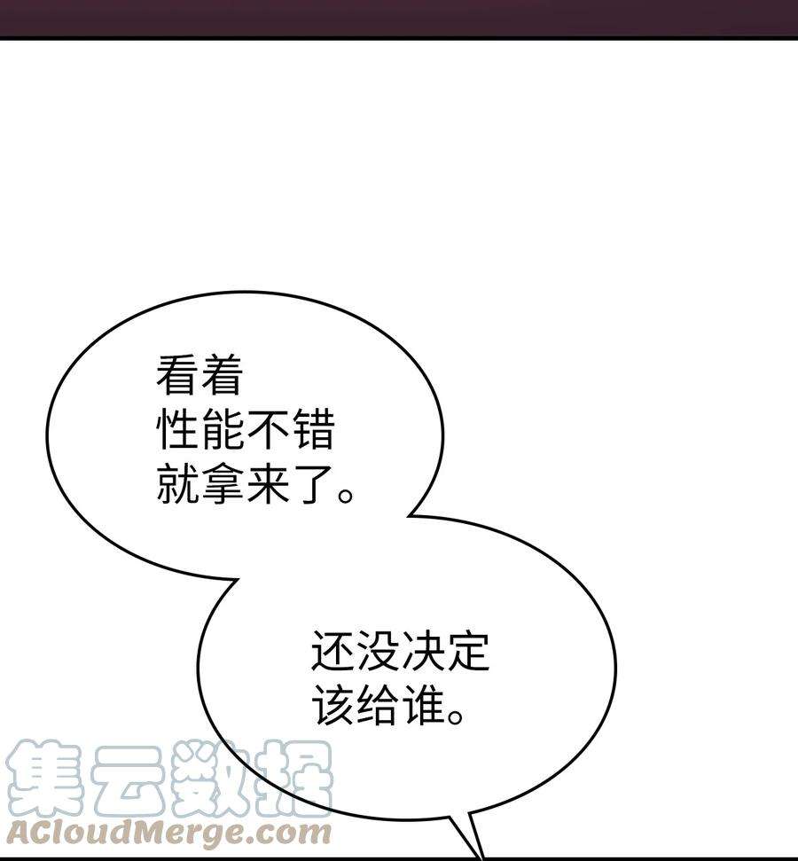 归还者的魔法要特别177 177