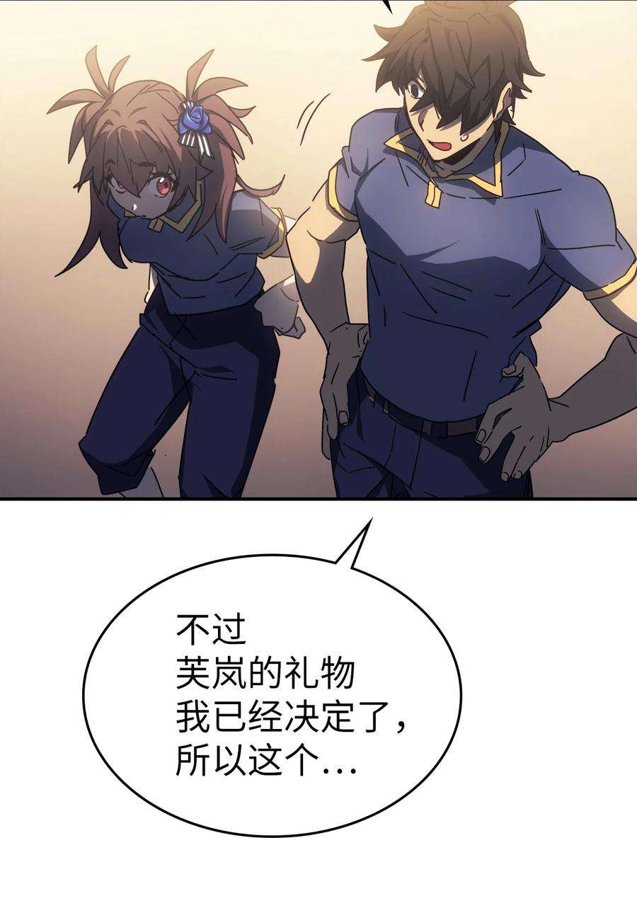 归还者的魔法要特别177 177