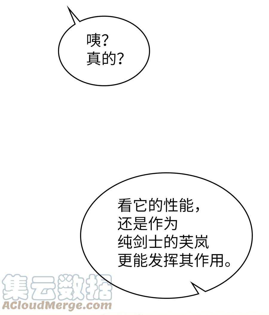 归还者的魔法要特别177 177