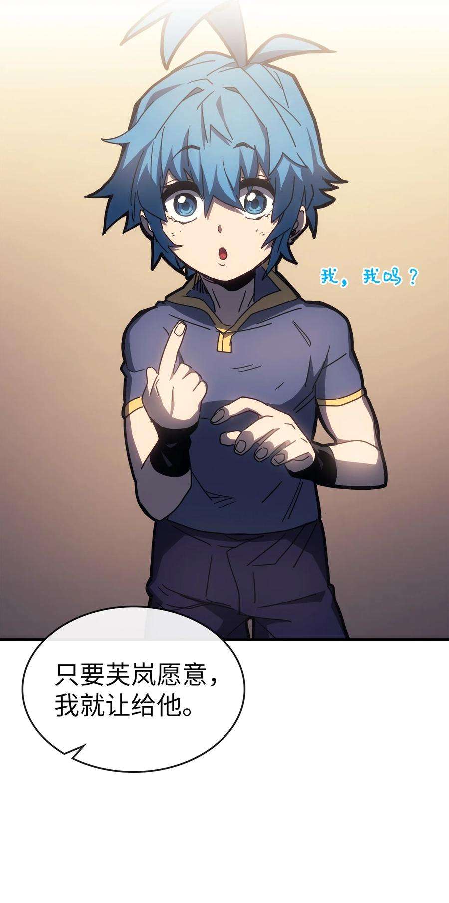 归还者的魔法要特别177 177