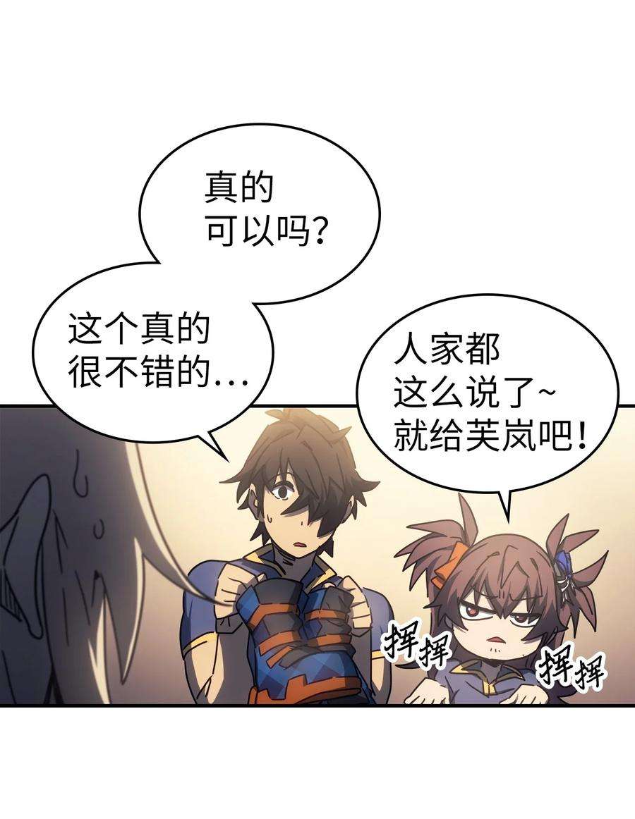 归还者的魔法要特别177 177