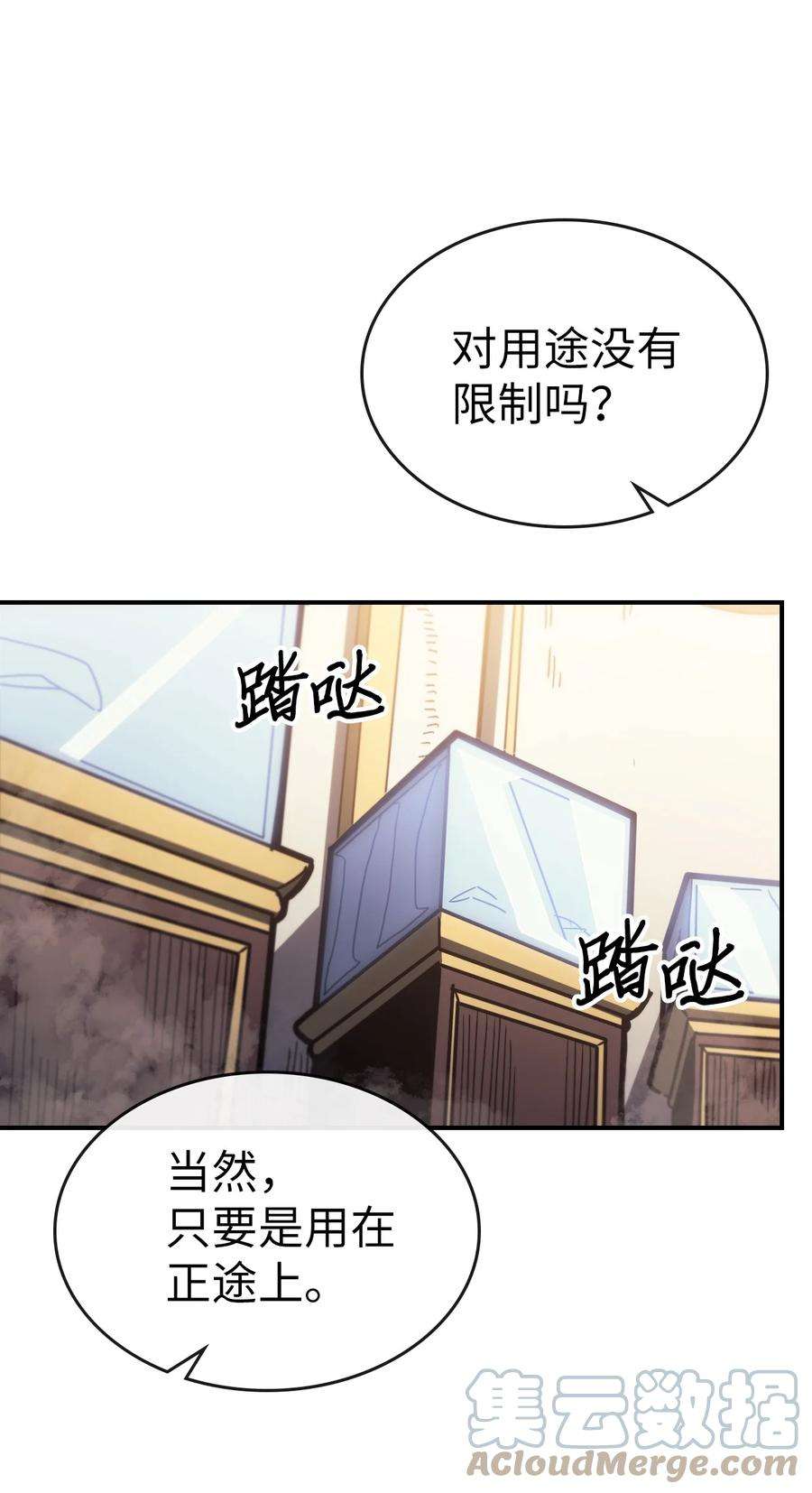 归还者的魔法要特别177 177