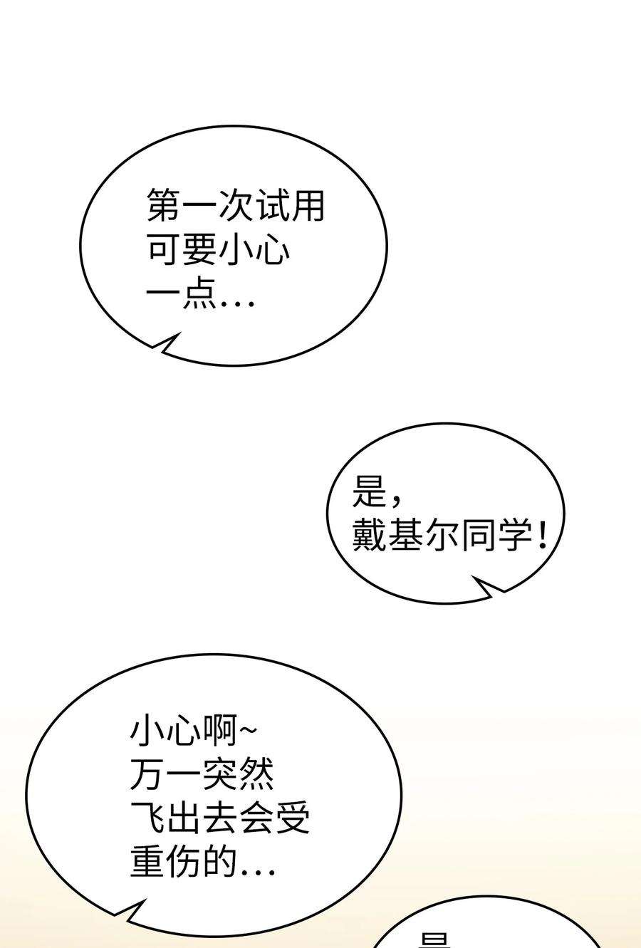 归还者的魔法要特别177 177