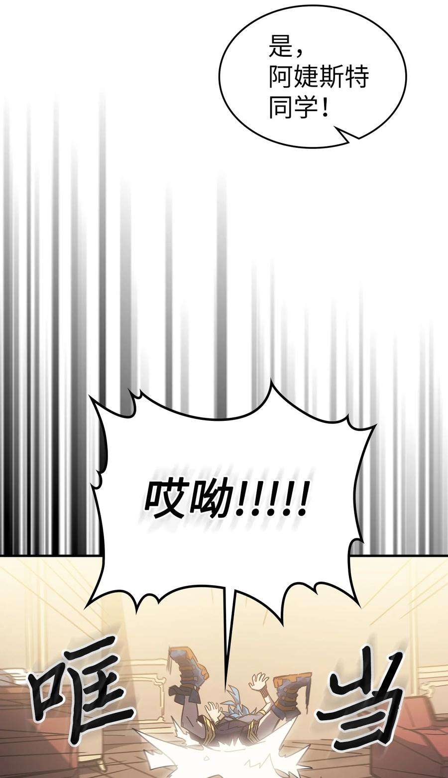归还者的魔法要特别177 177