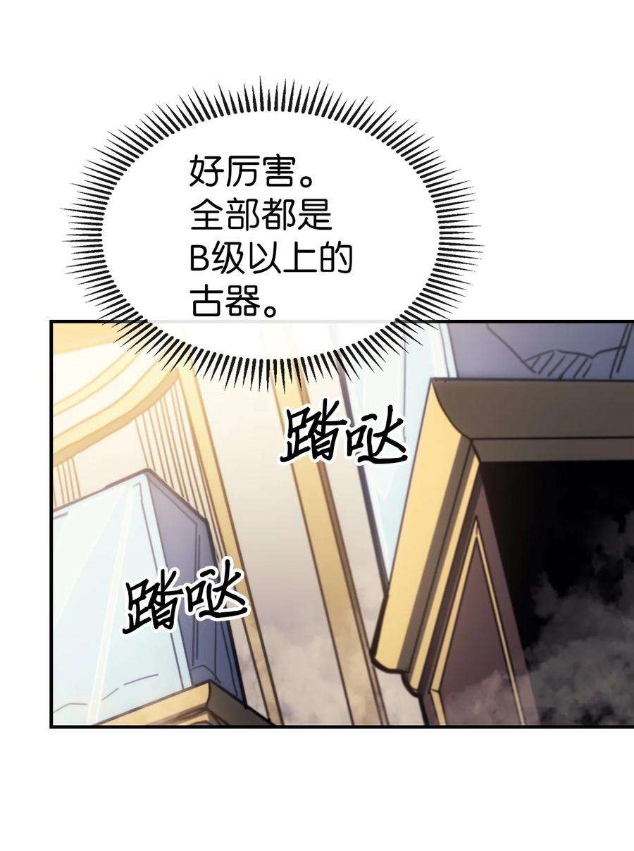 归还者的魔法要特别177 177