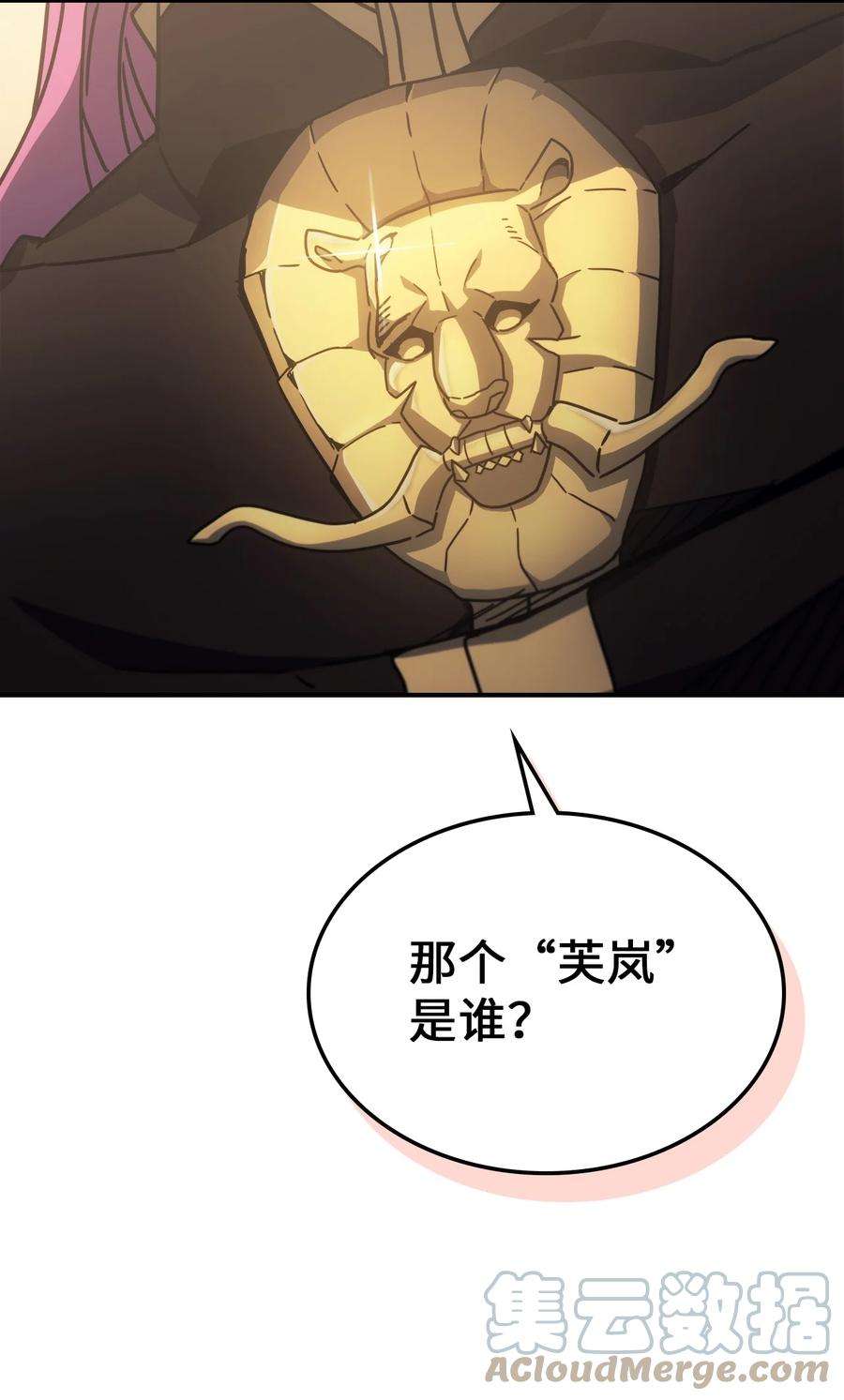 归还者的魔法要特别177 177