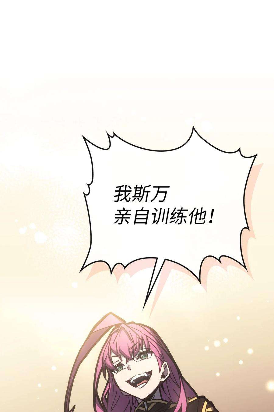 归还者的魔法要特别177 177