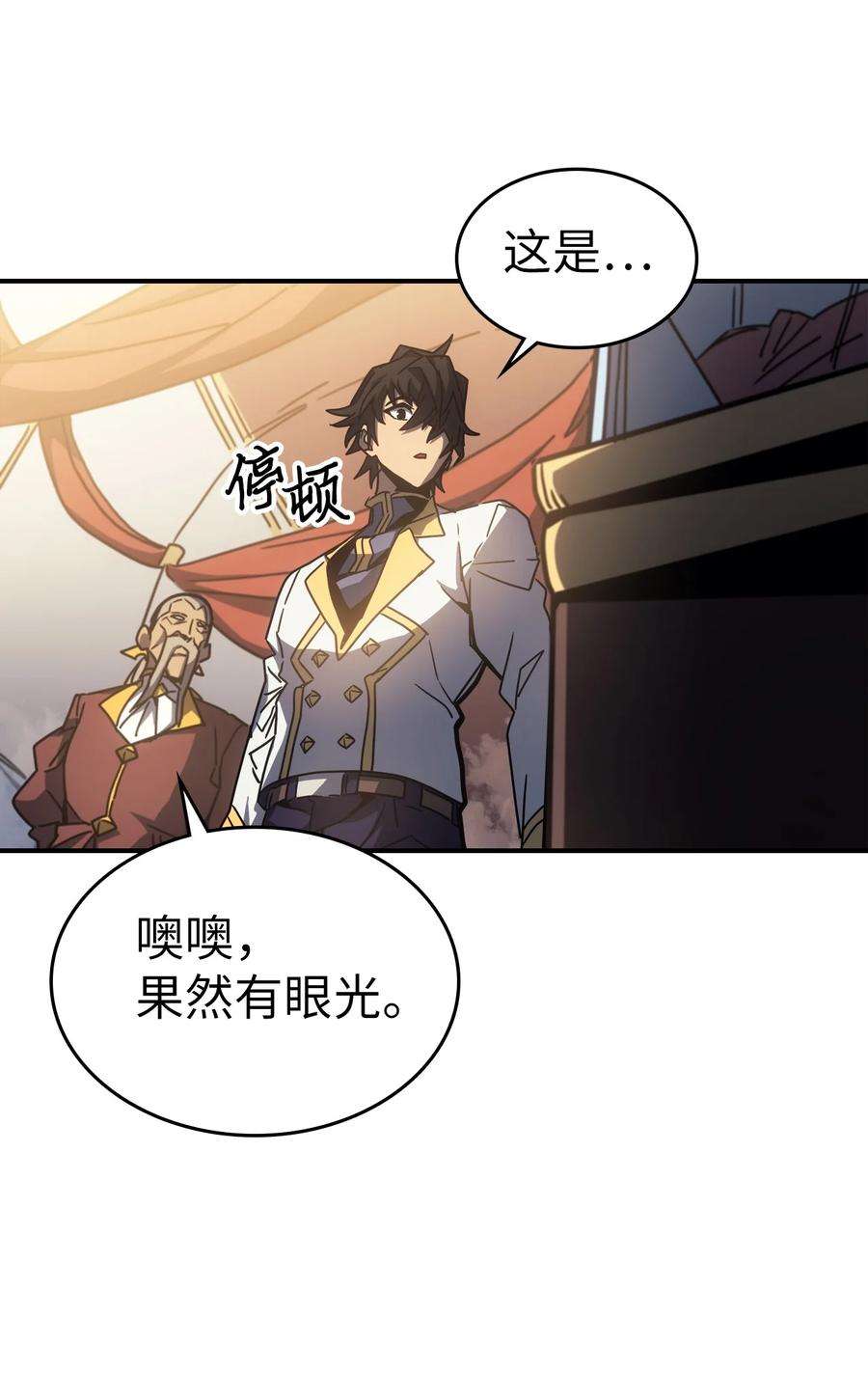 归还者的魔法要特别177 177