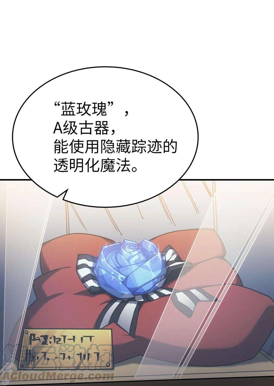 归还者的魔法要特别177 177