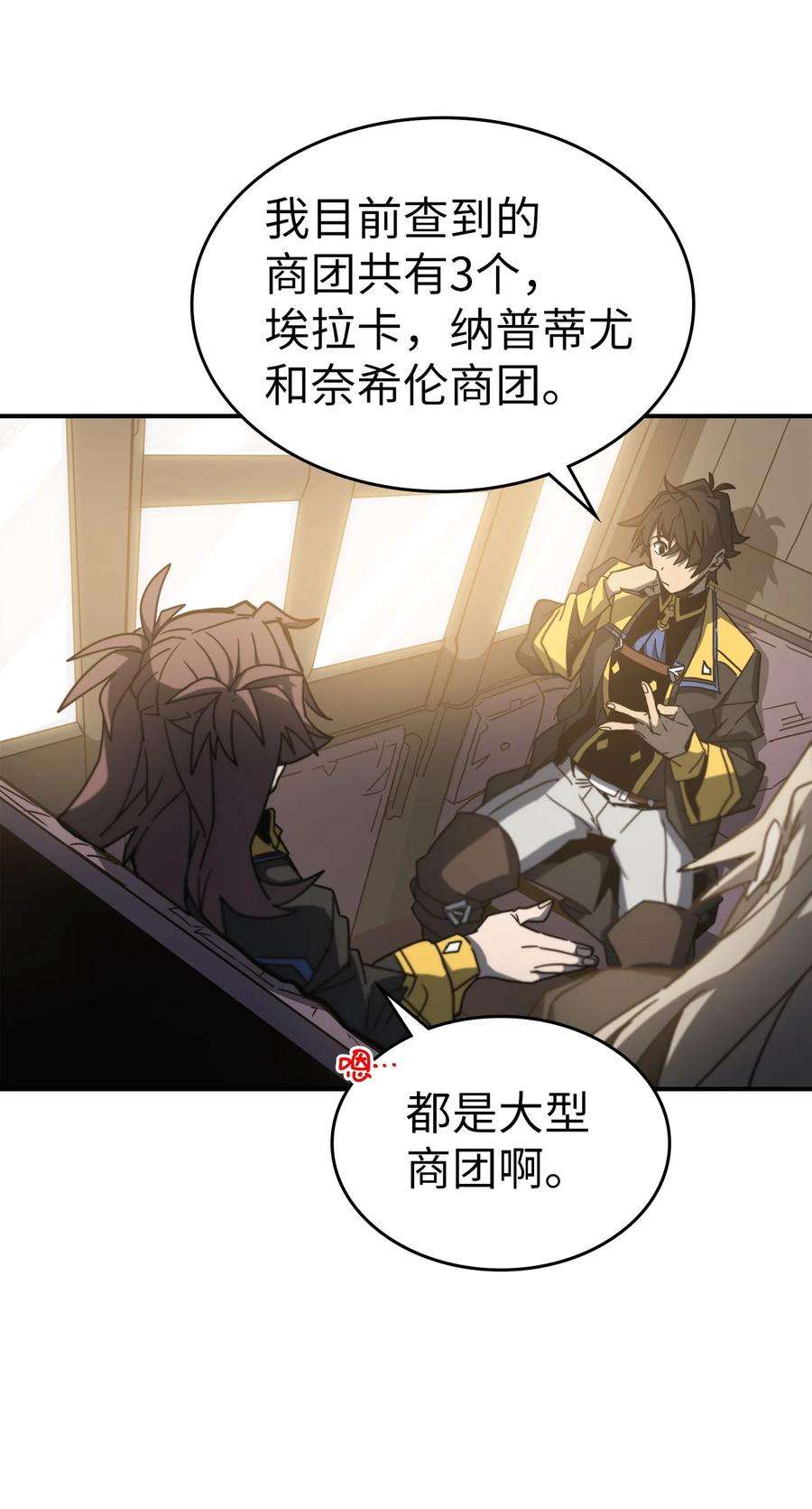 归还者的魔法要特别179 179