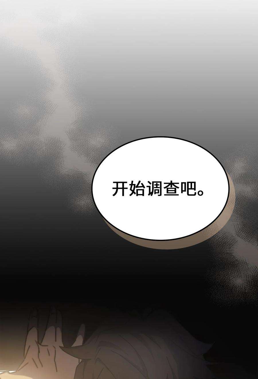 归还者的魔法要特别179 179
