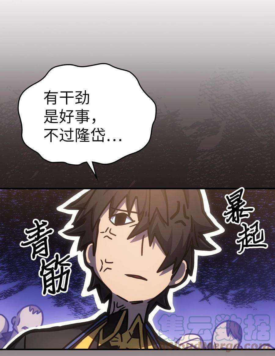 归还者的魔法要特别179 179