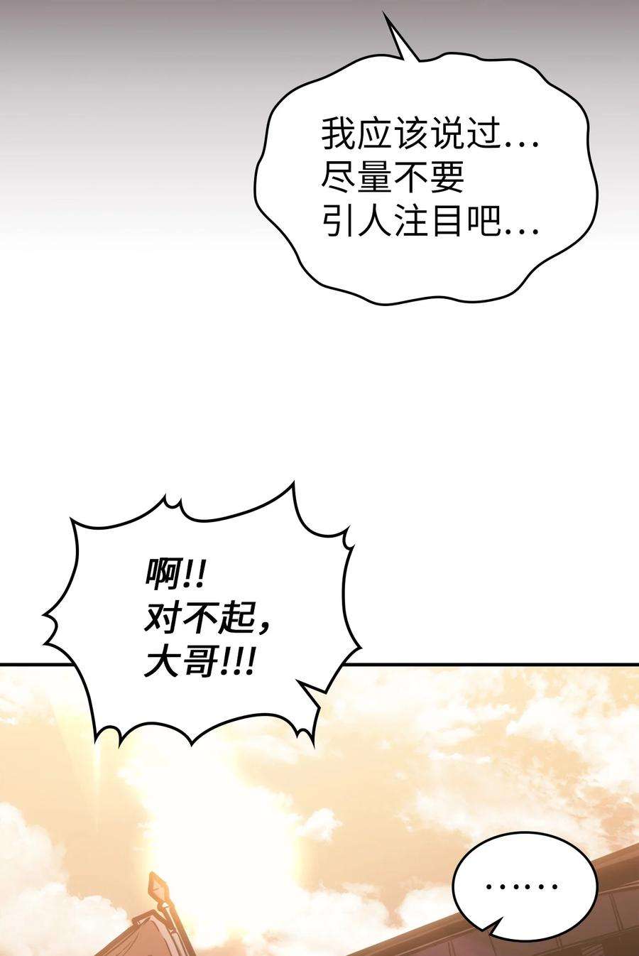 归还者的魔法要特别179 179